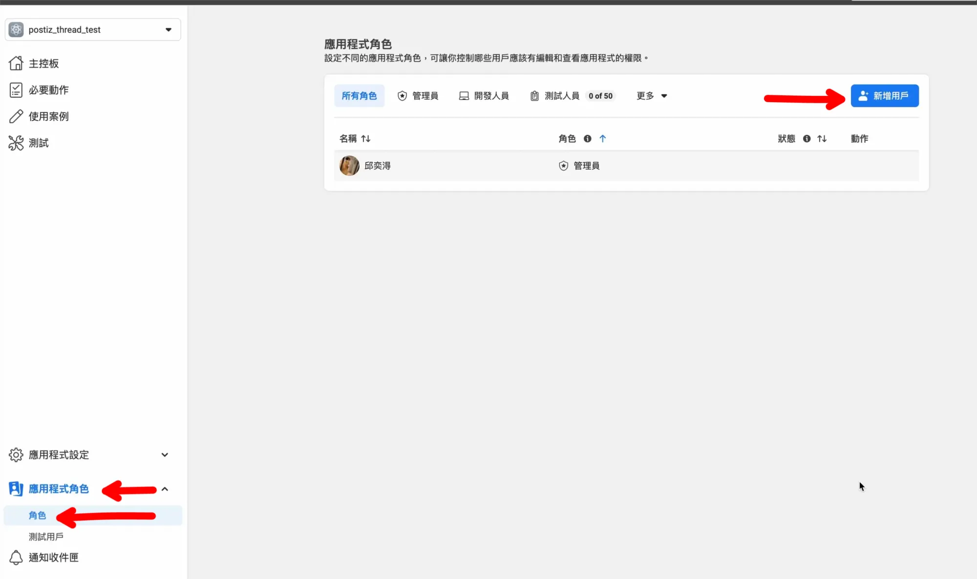 【Postiz必學】Postiz 整合 Threads 設定教學：從零開始到自動排程發文