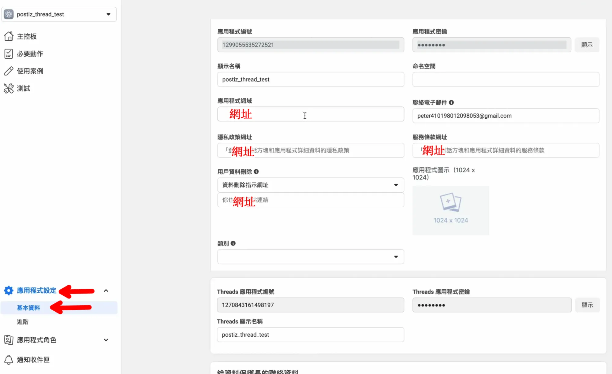 【Postiz必學】Postiz 整合 Threads 設定教學：從零開始到自動排程發文