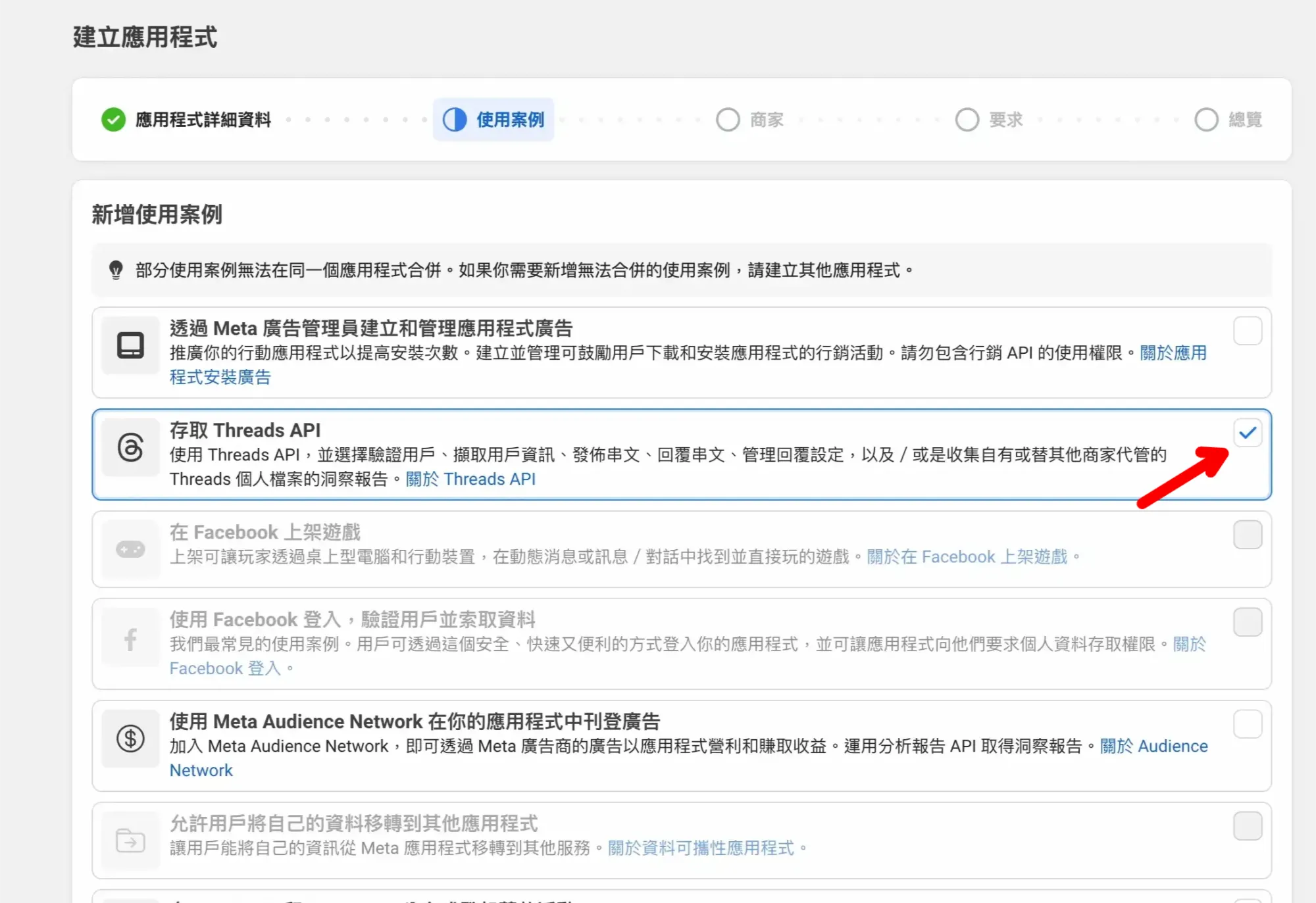 【Postiz必學】Postiz 整合 Threads 設定教學：從零開始到自動排程發文