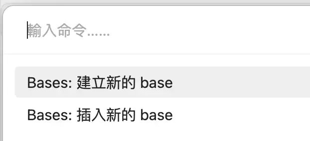 【Obsidian 必學】Bases 基礎入門完整教學｜告別 Dataview，擁抱原生資料庫功能