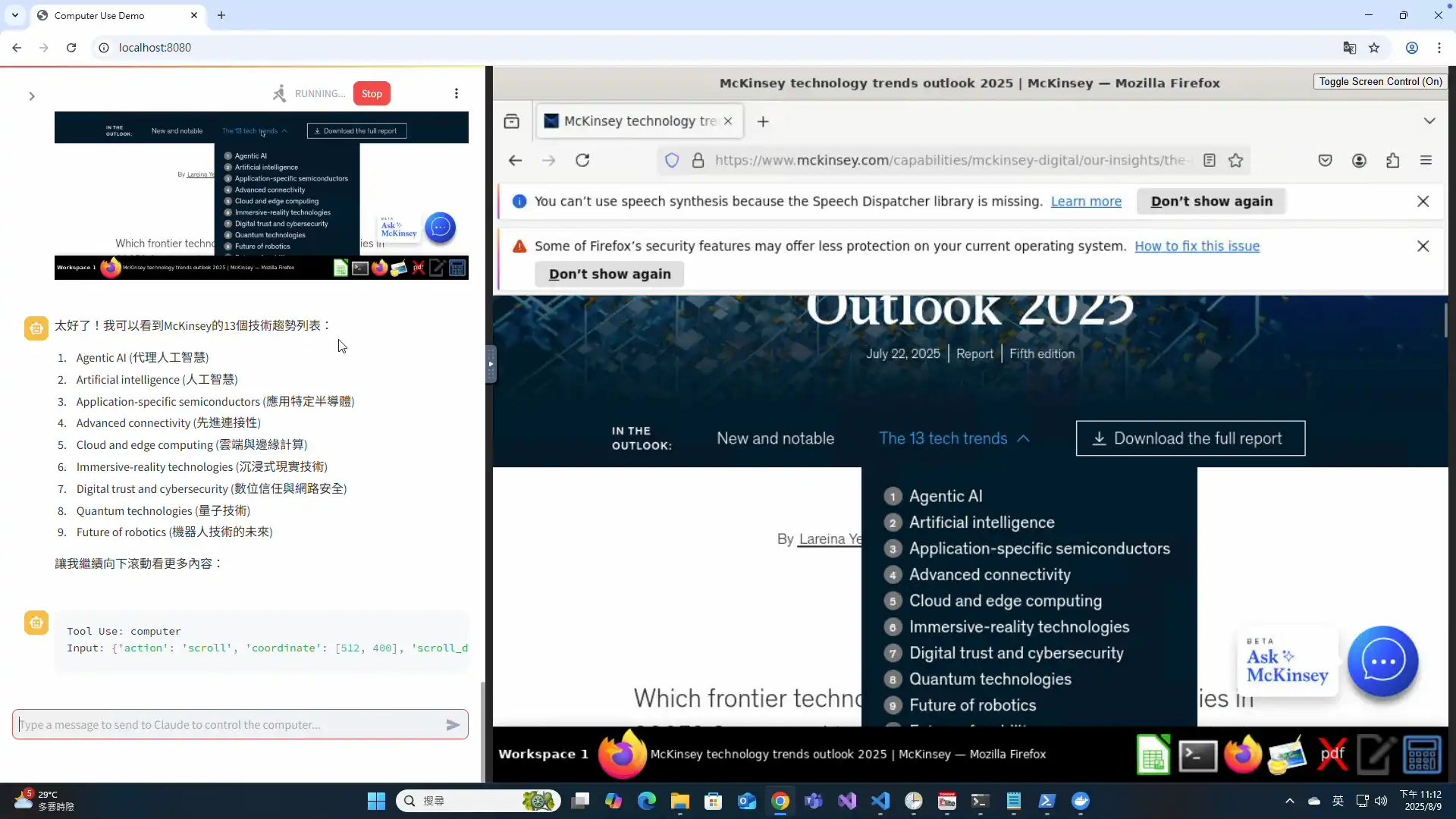 【AI大補帖】Claude Computer Use 完整建置指南：打造專屬 ChatGPT Agent 自動化電腦操作